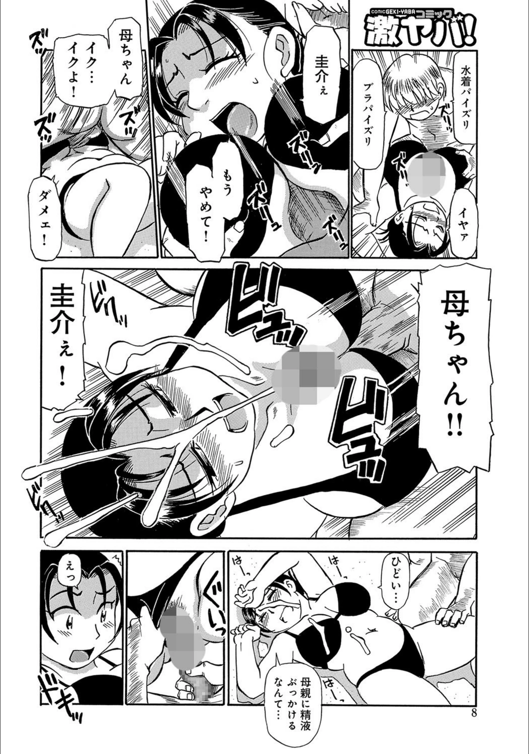 試し読み 8枚目