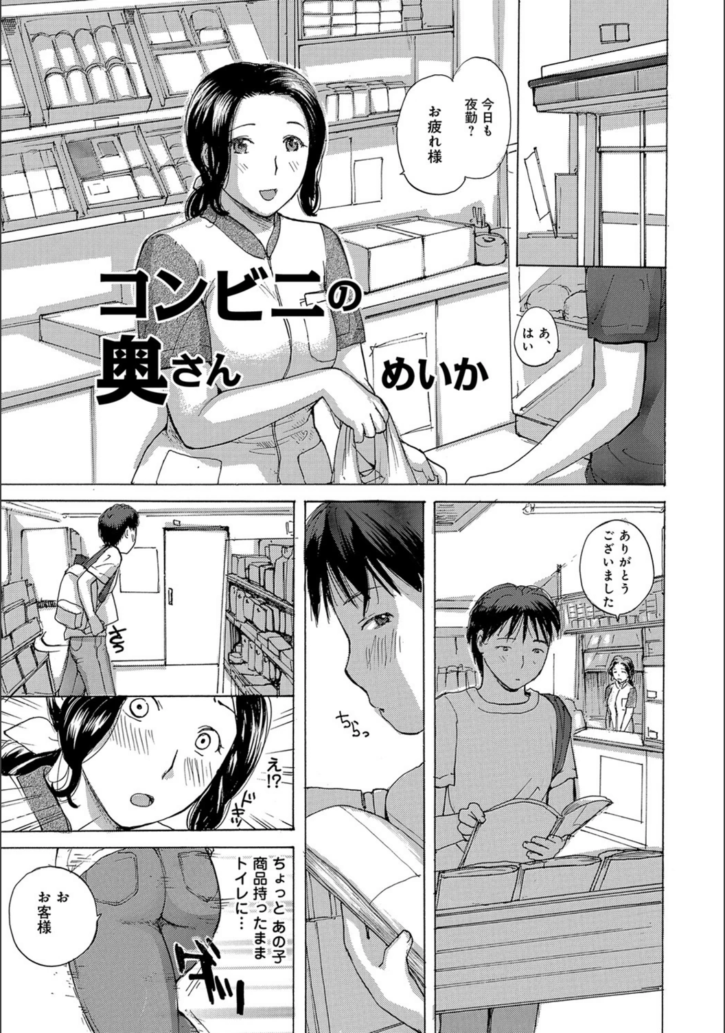試し読み 1枚目