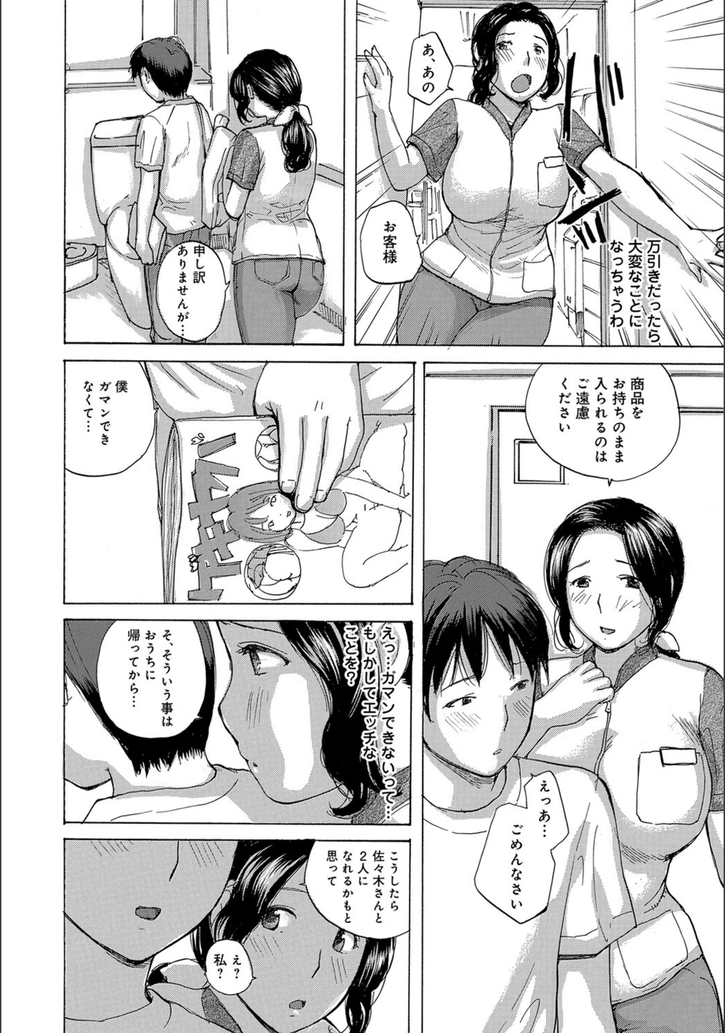 試し読み 2枚目