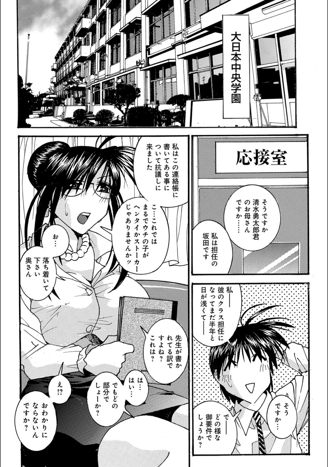試し読み 2枚目