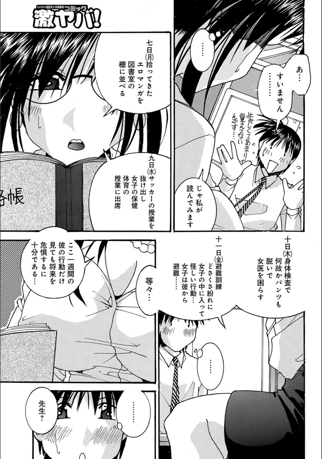 試し読み 3枚目