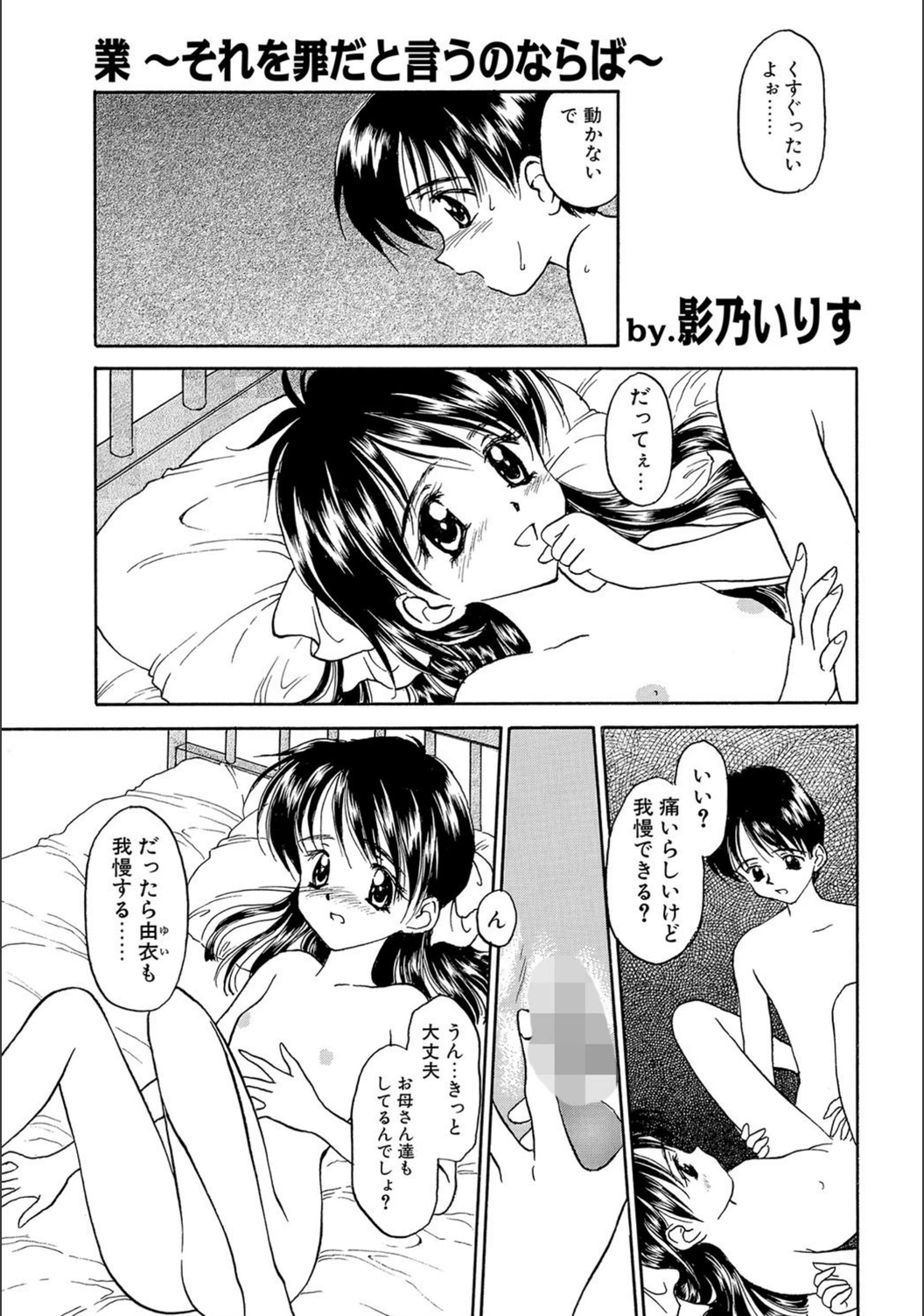 試し読み 1枚目
