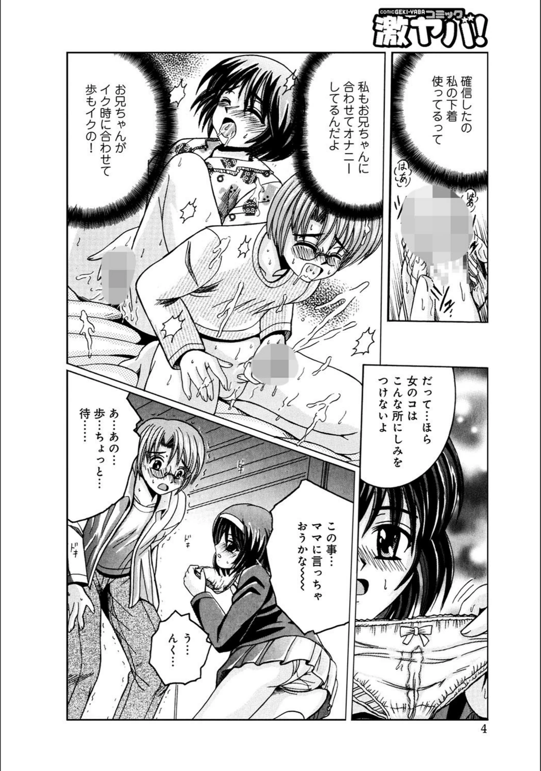 試し読み 4枚目