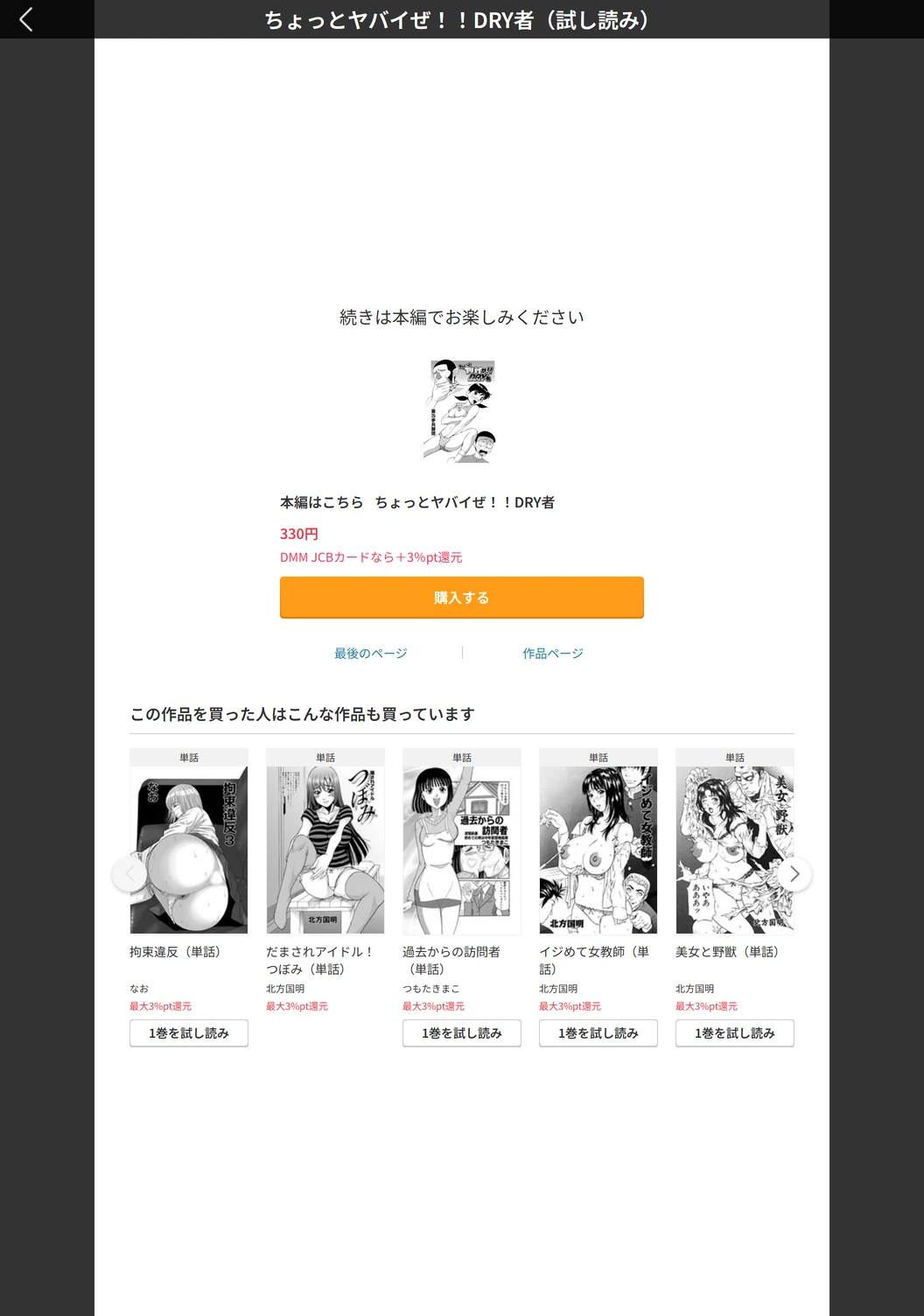 試し読み 5枚目