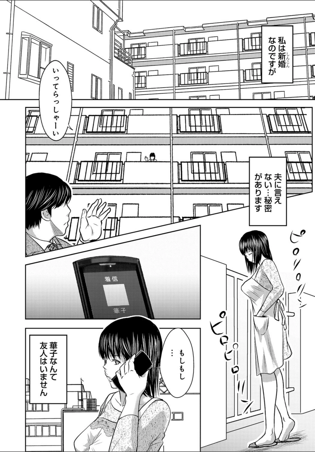 試し読み 2枚目