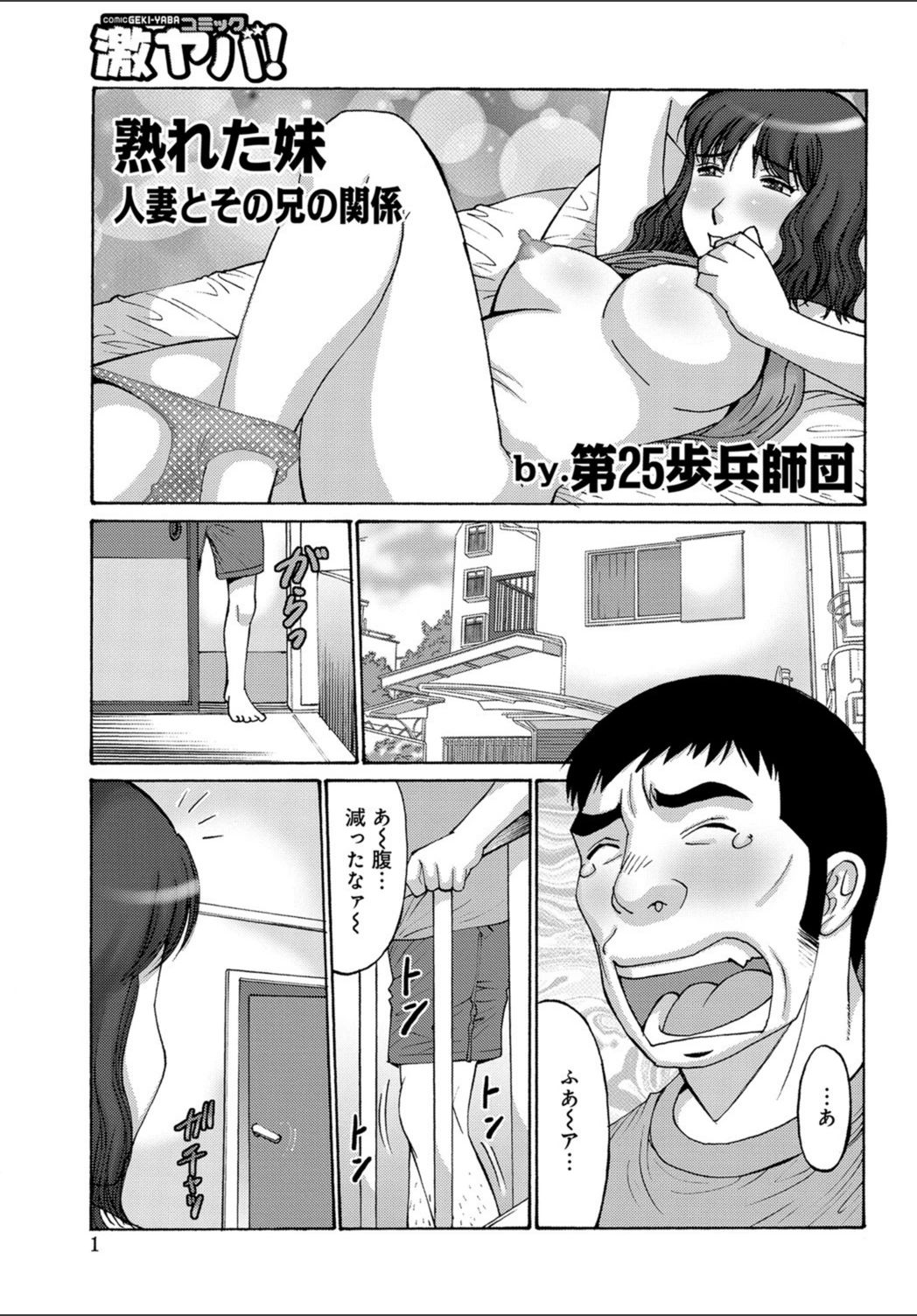 試し読み 1枚目