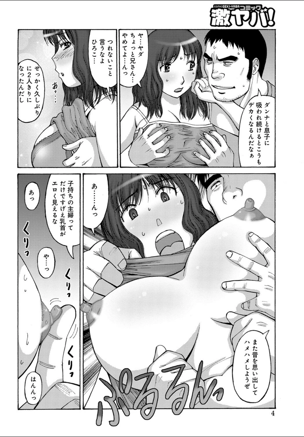 試し読み 4枚目