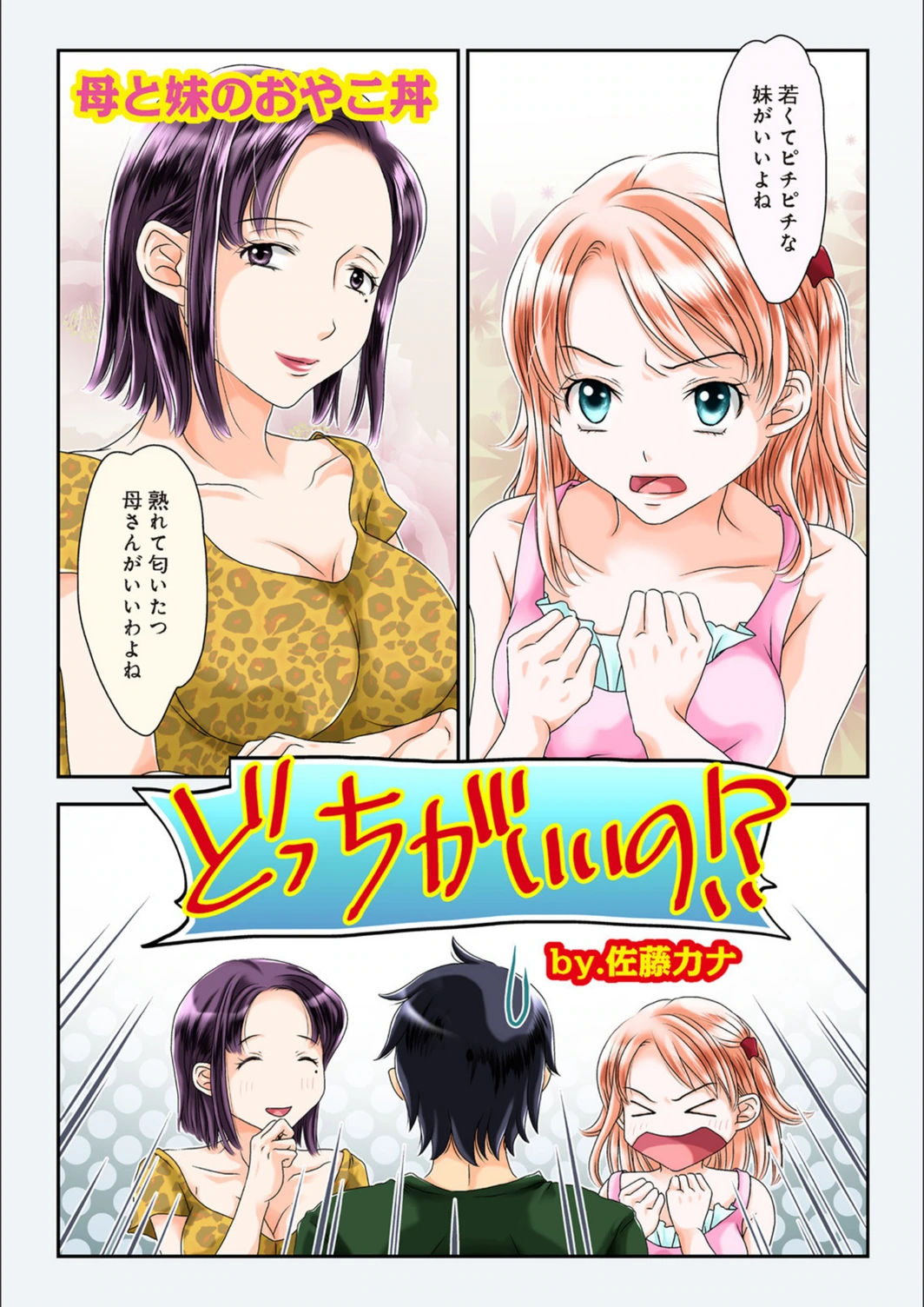 試し読み 1枚目