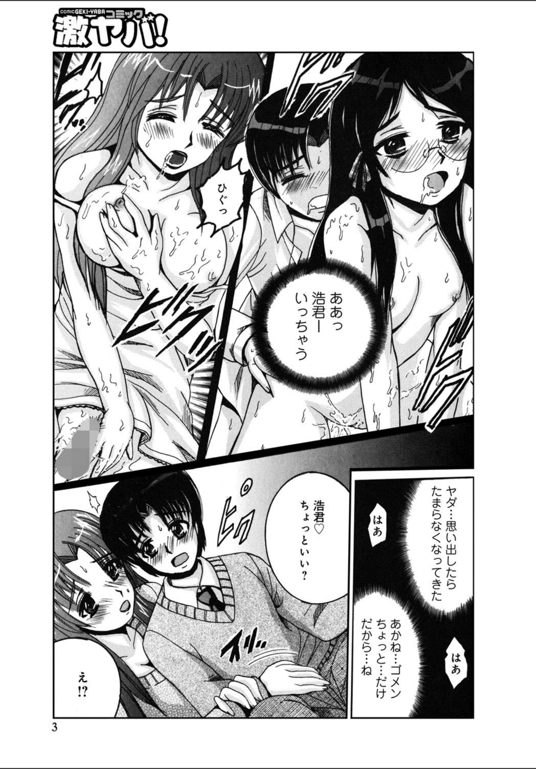 試し読み 3枚目