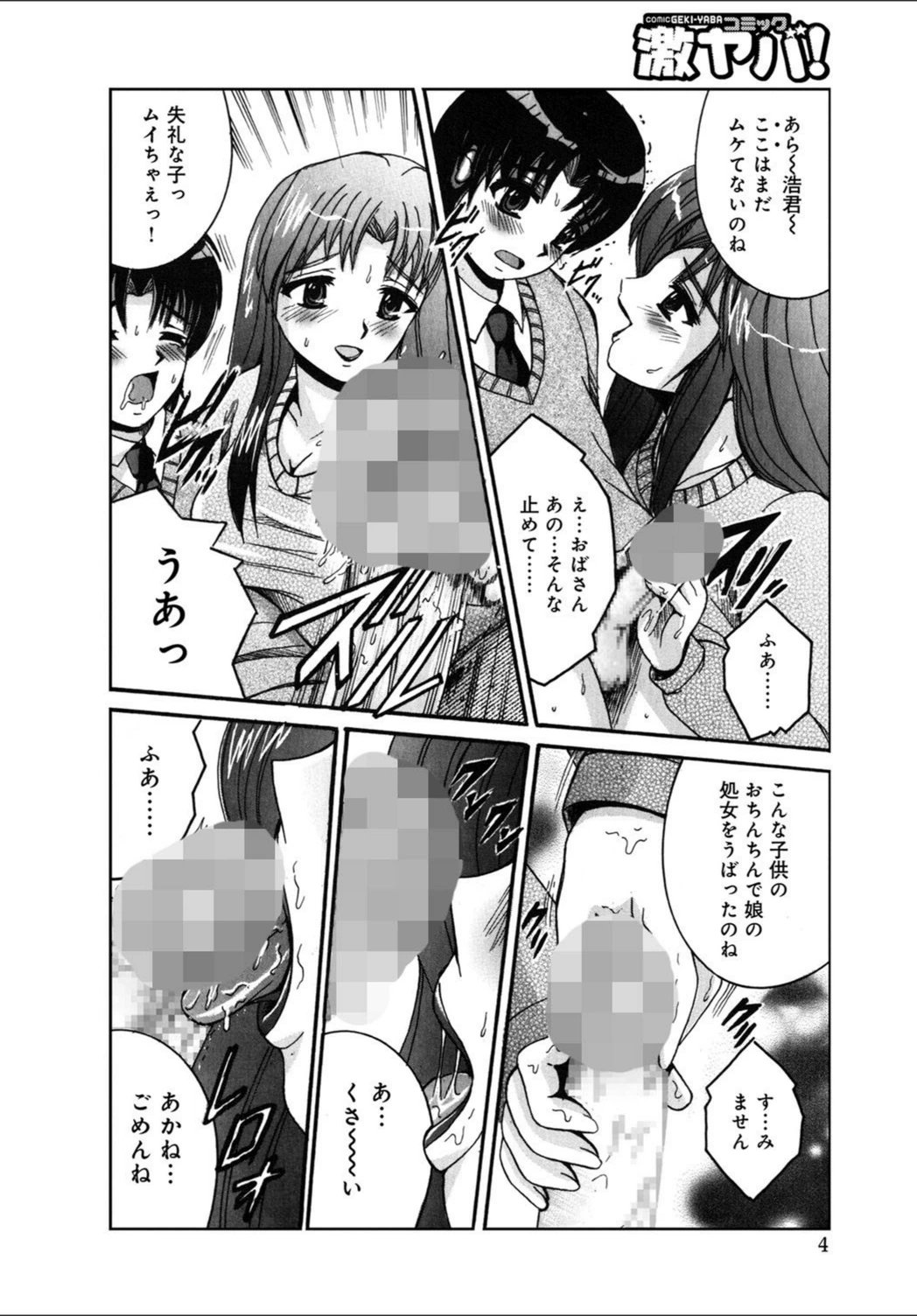 試し読み 4枚目