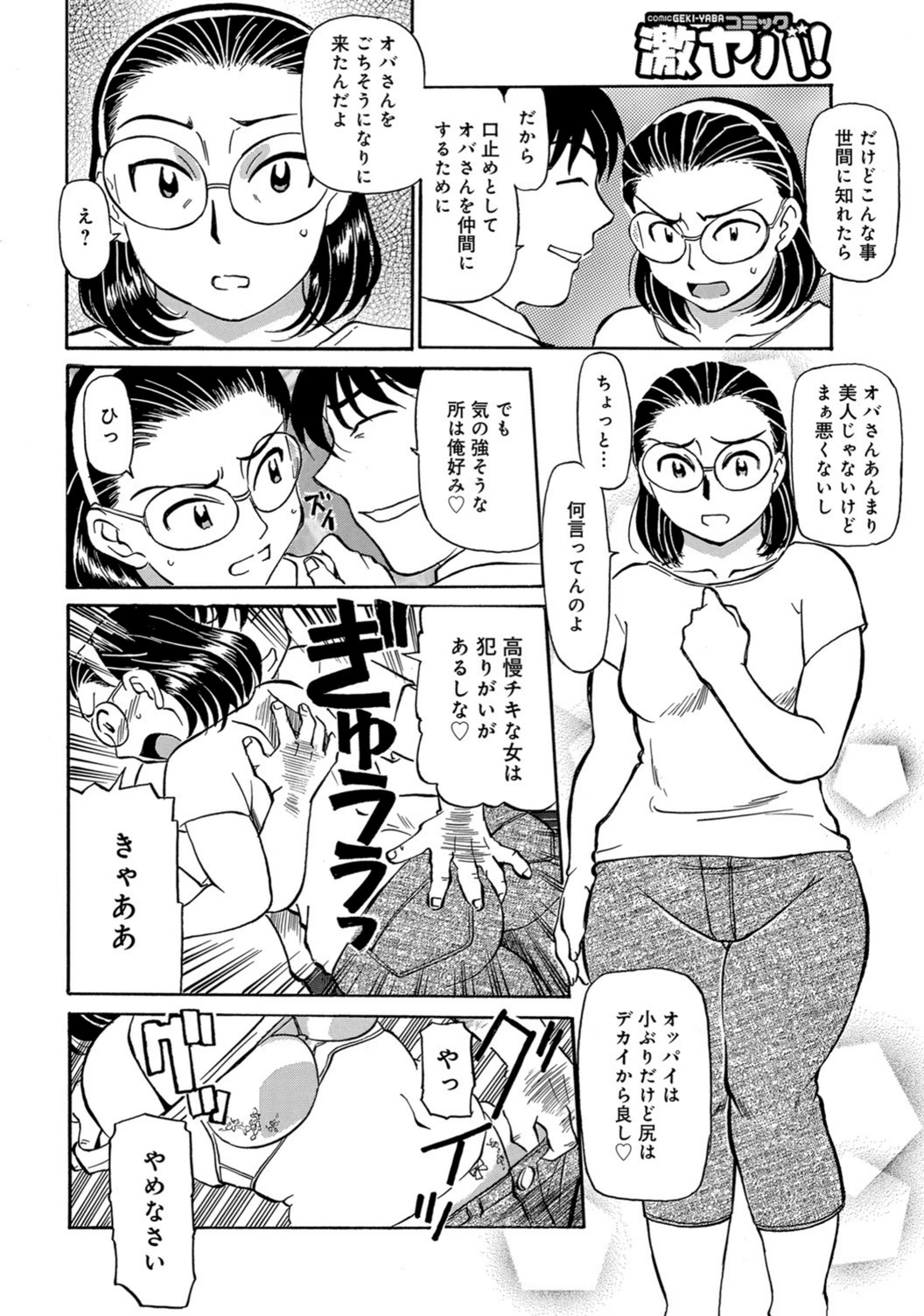 試し読み 8枚目