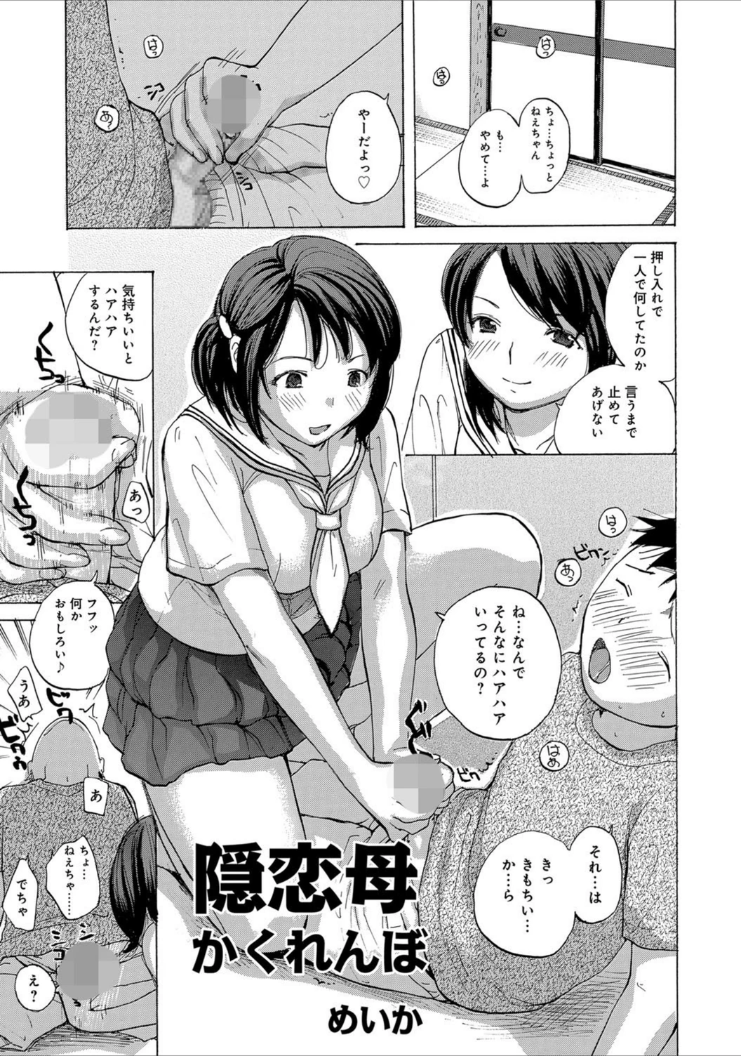 試し読み 1枚目