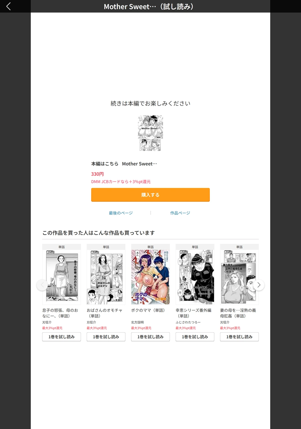 試し読み 5枚目