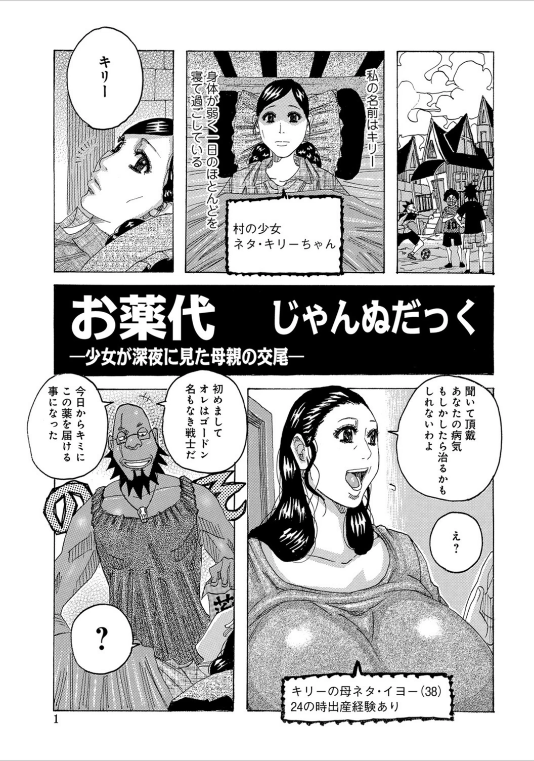 試し読み 1枚目