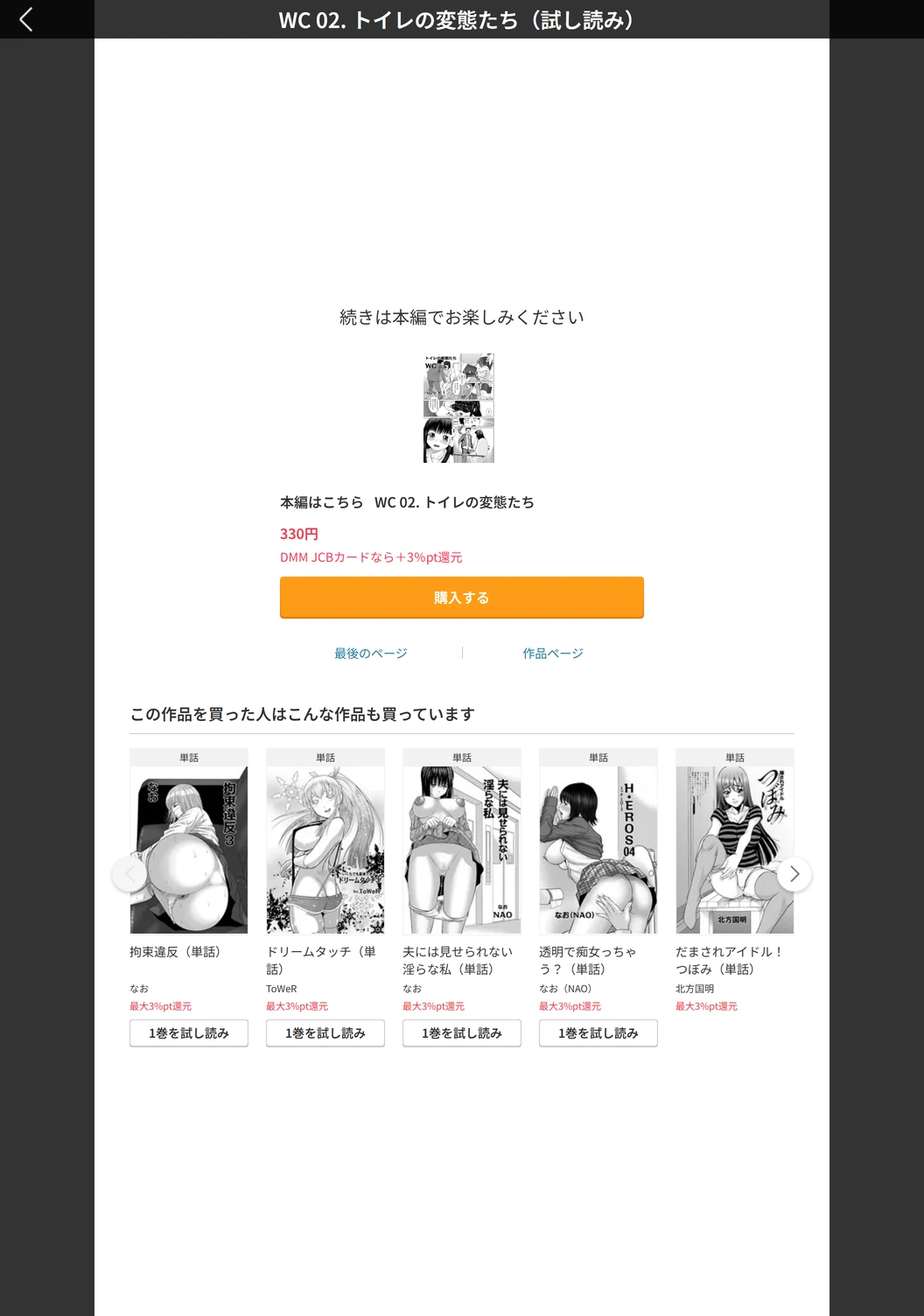 試し読み 5枚目