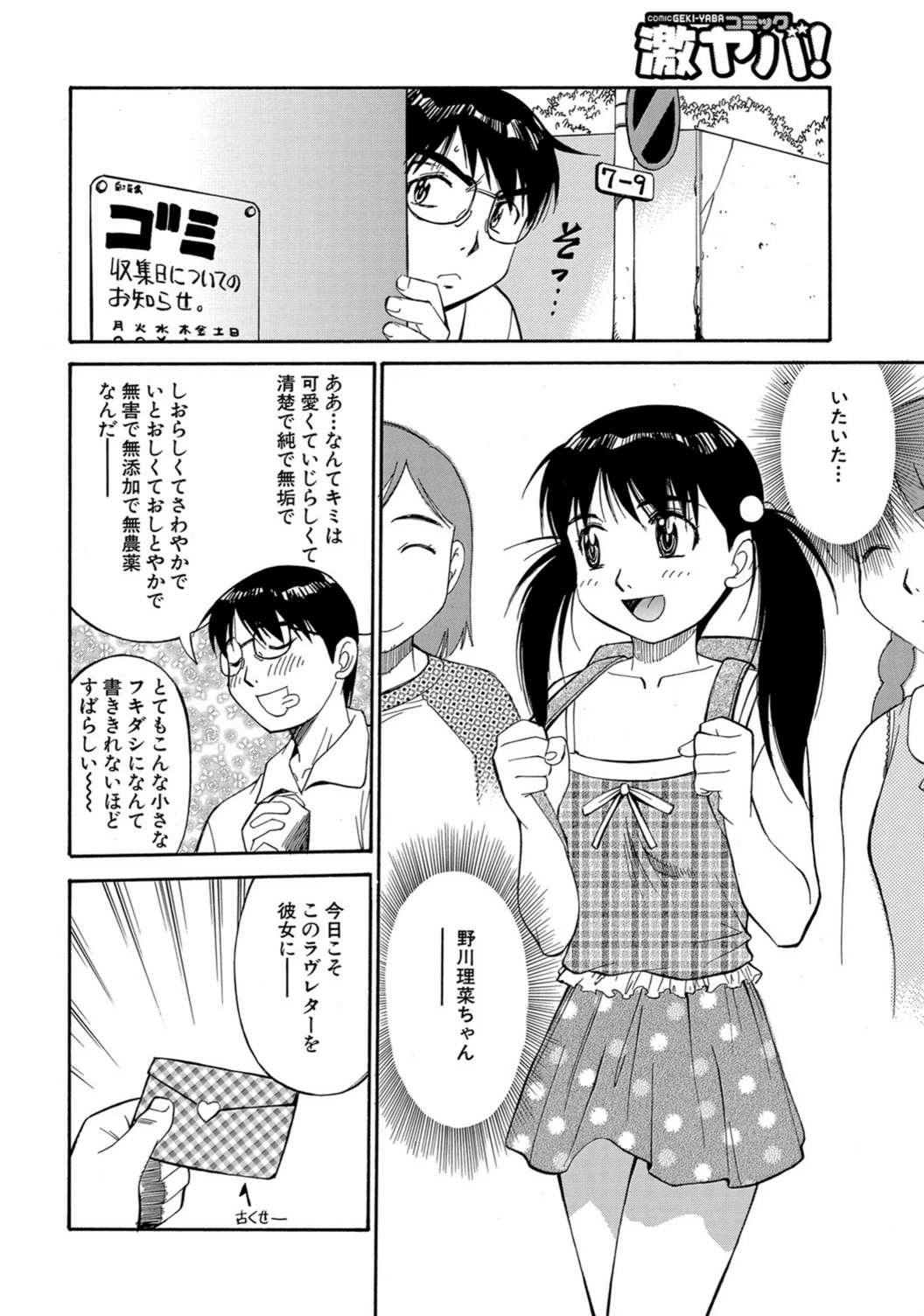 試し読み 2枚目