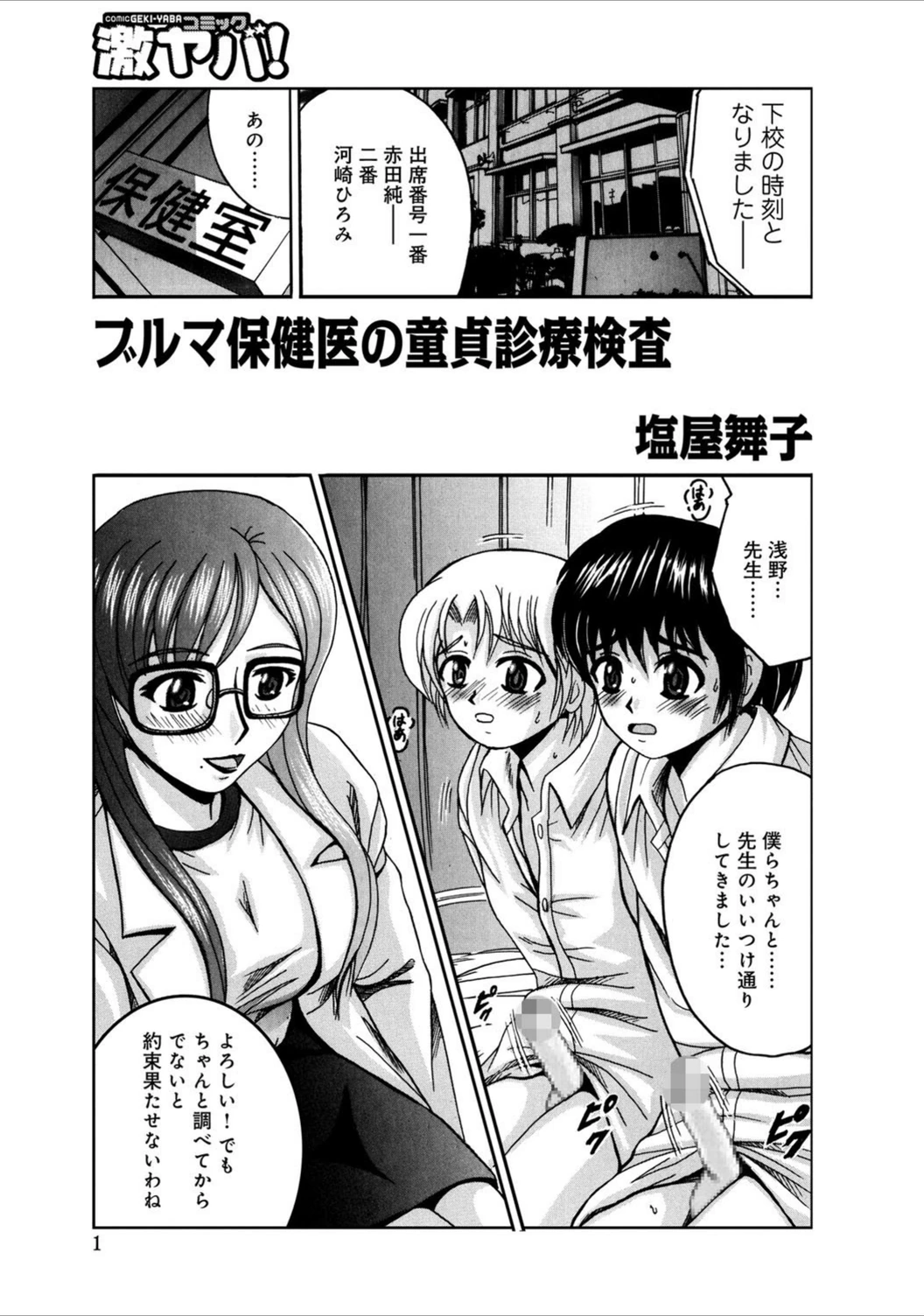 試し読み 1枚目