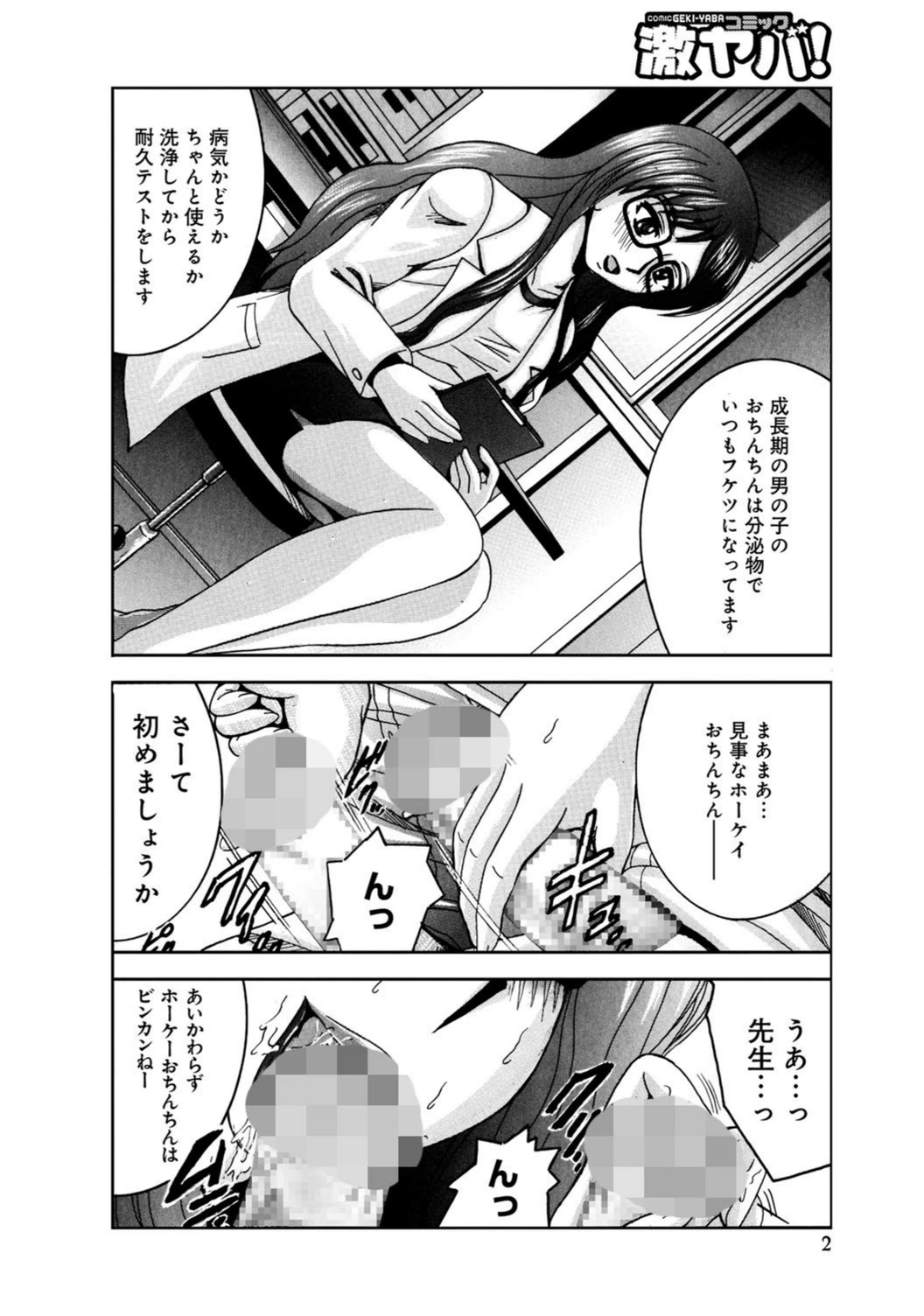 試し読み 2枚目