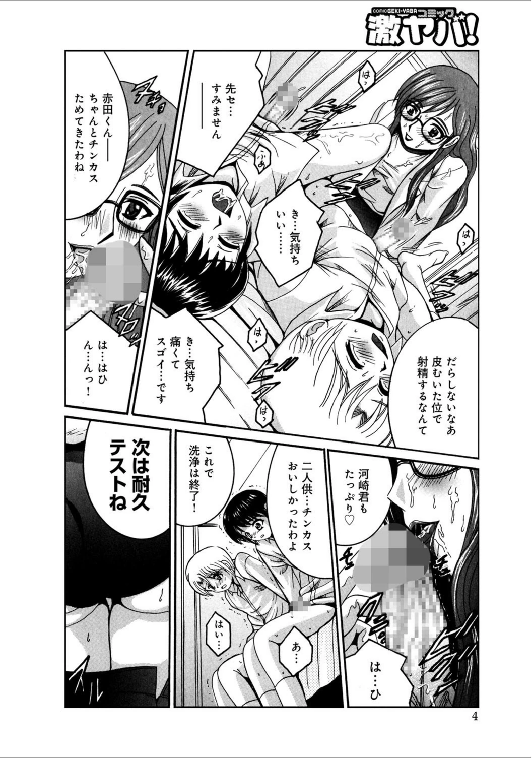 試し読み 4枚目