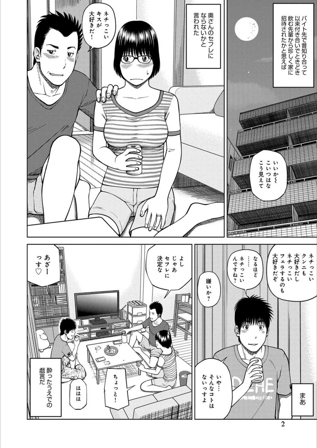 試し読み 2枚目