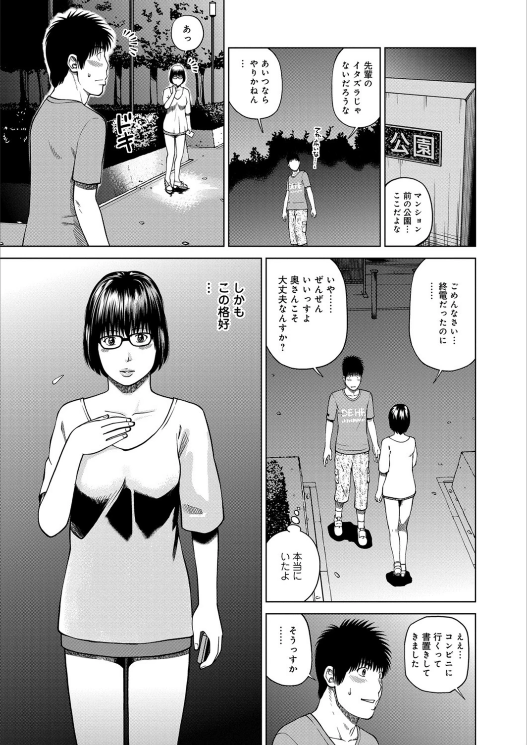 試し読み 7枚目