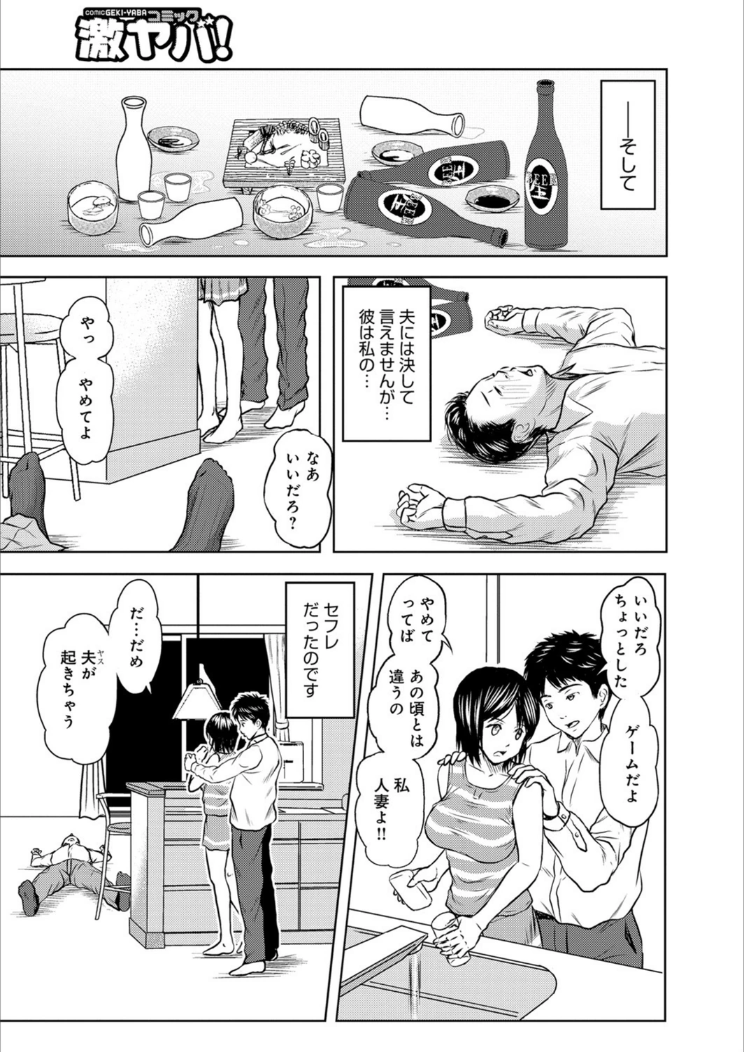 試し読み 3枚目