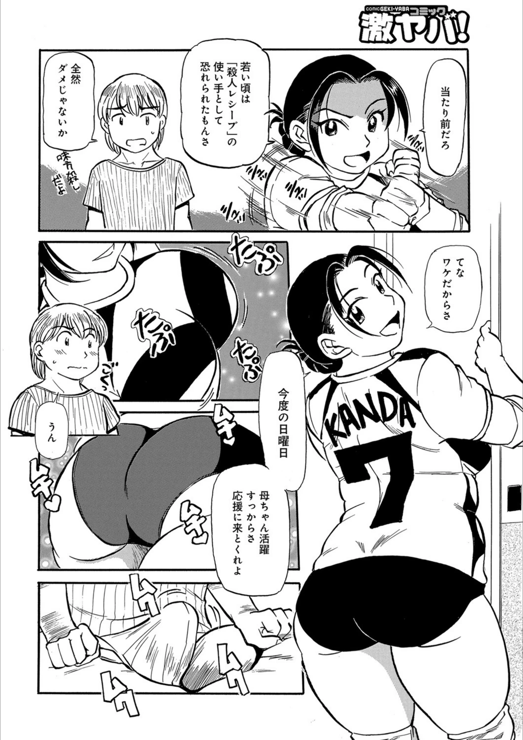 試し読み 2枚目