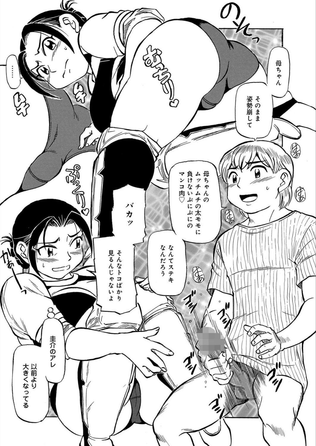 試し読み 6枚目