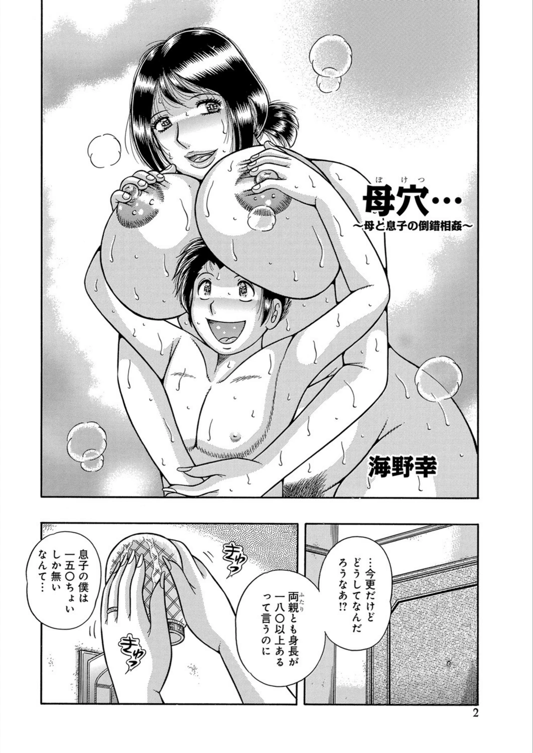 試し読み 2枚目