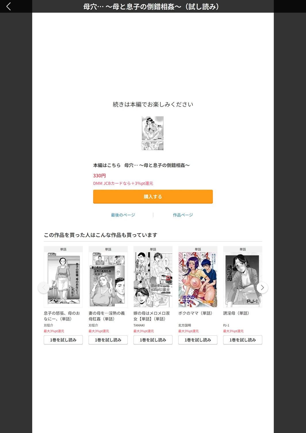 試し読み 5枚目