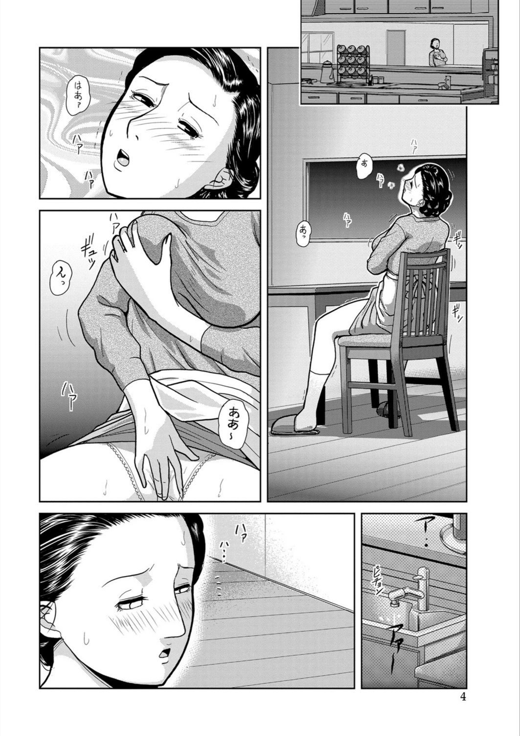 試し読み 4枚目