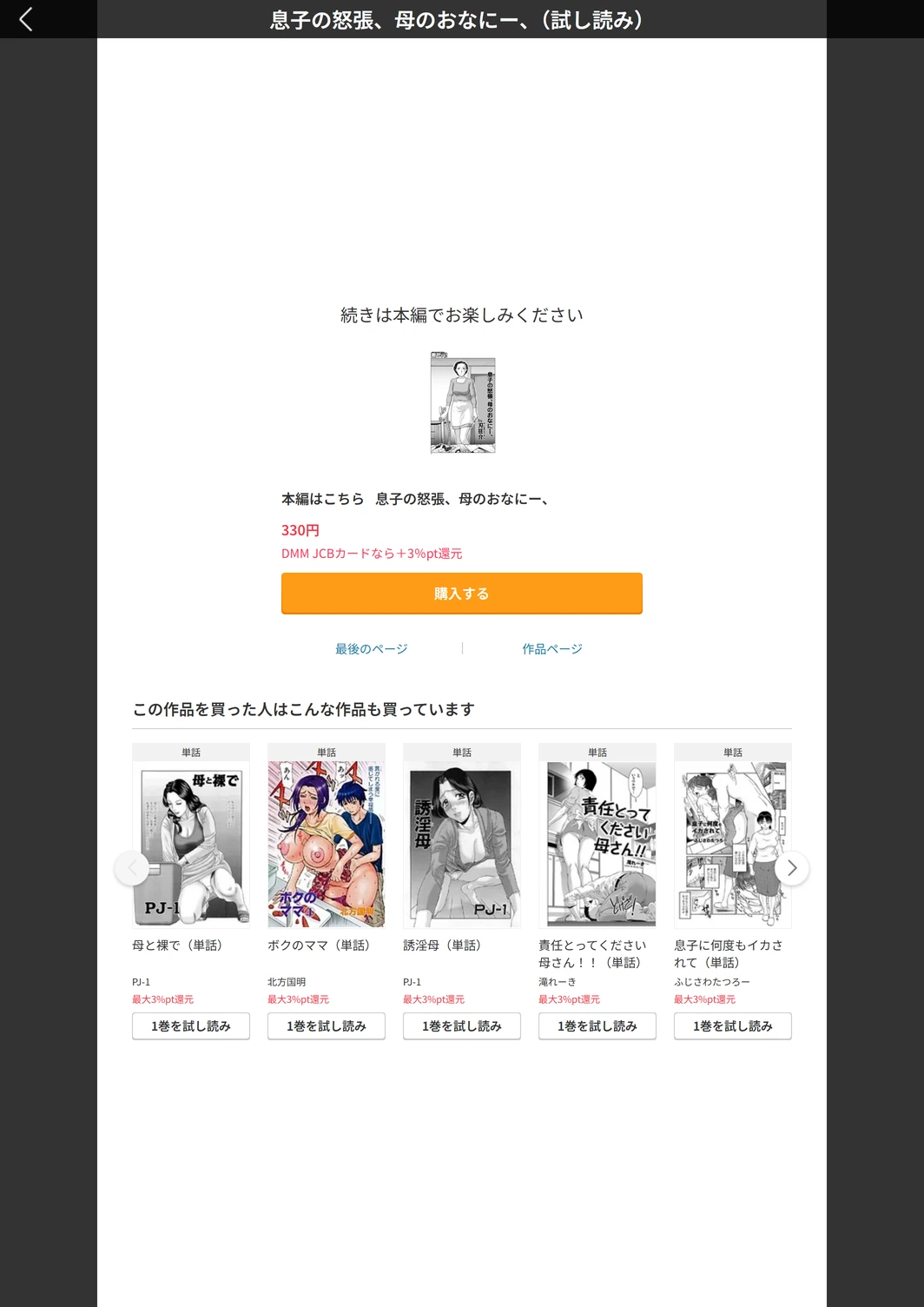 試し読み 5枚目