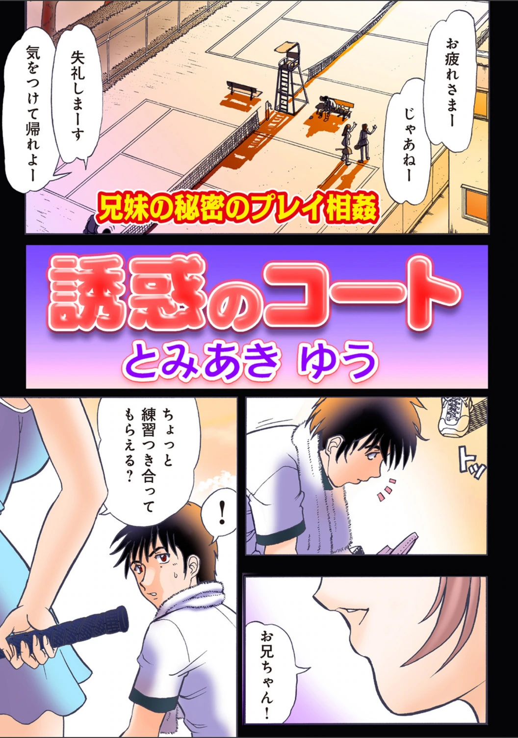 試し読み 1枚目
