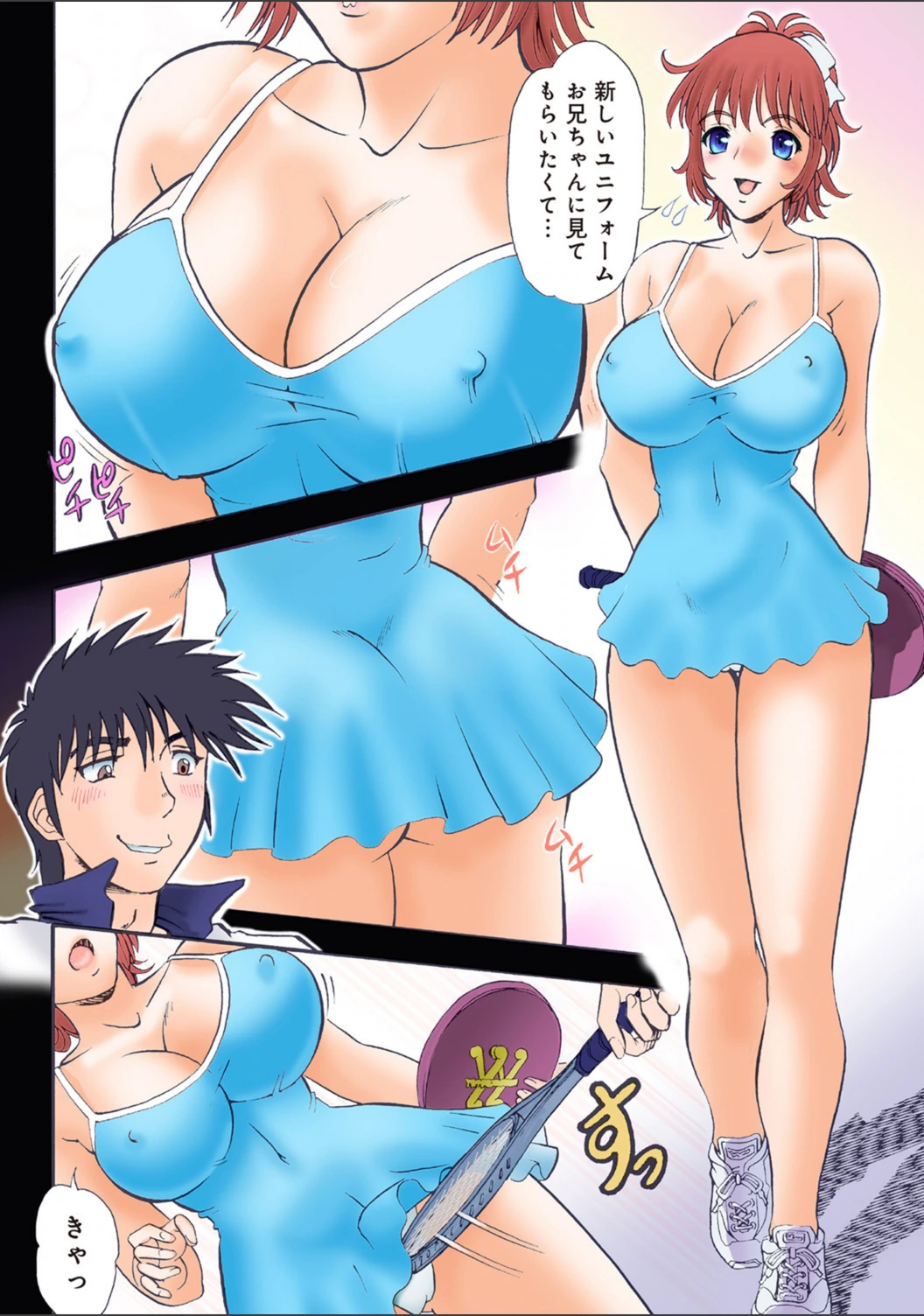 試し読み 2枚目