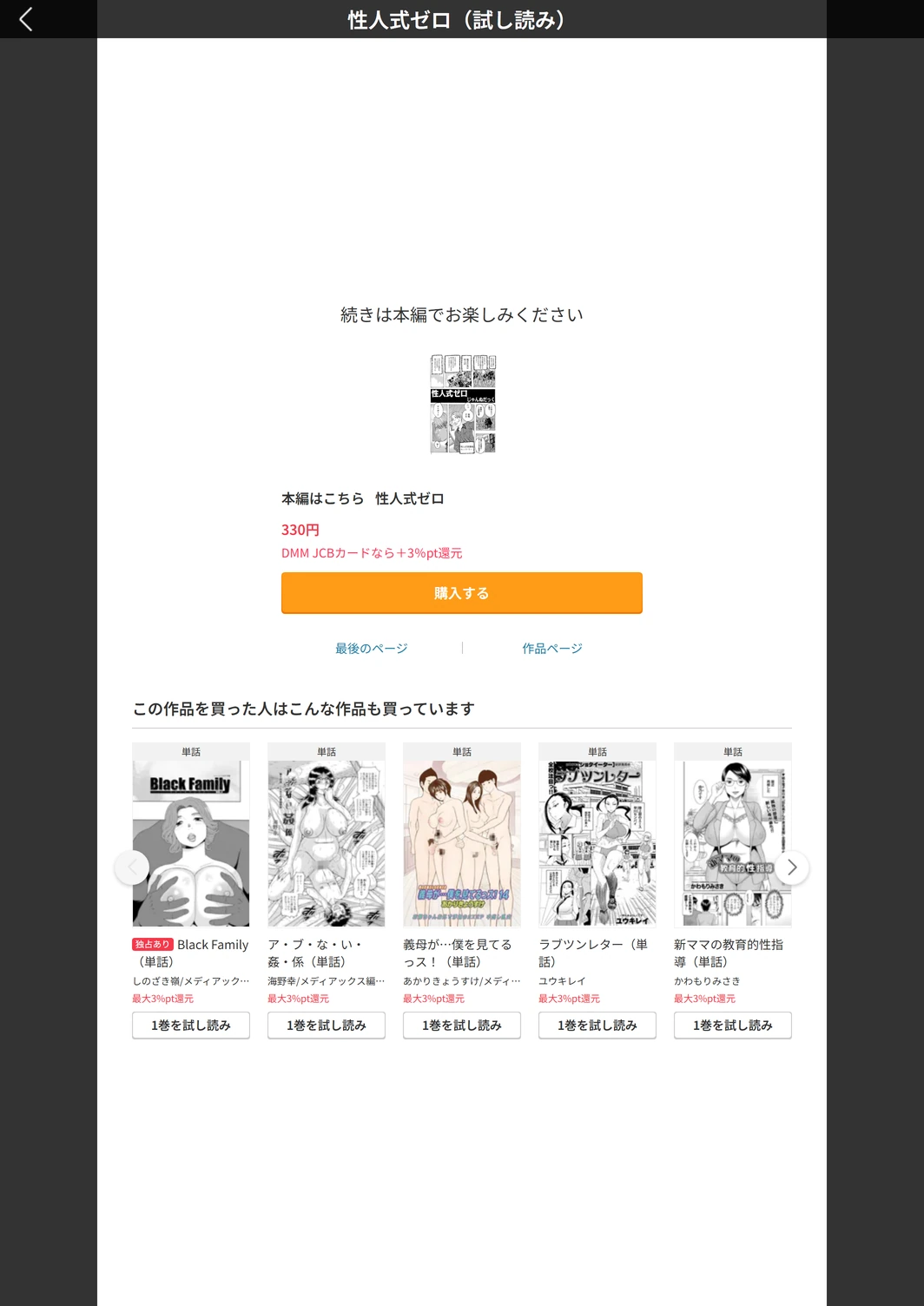 試し読み 5枚目