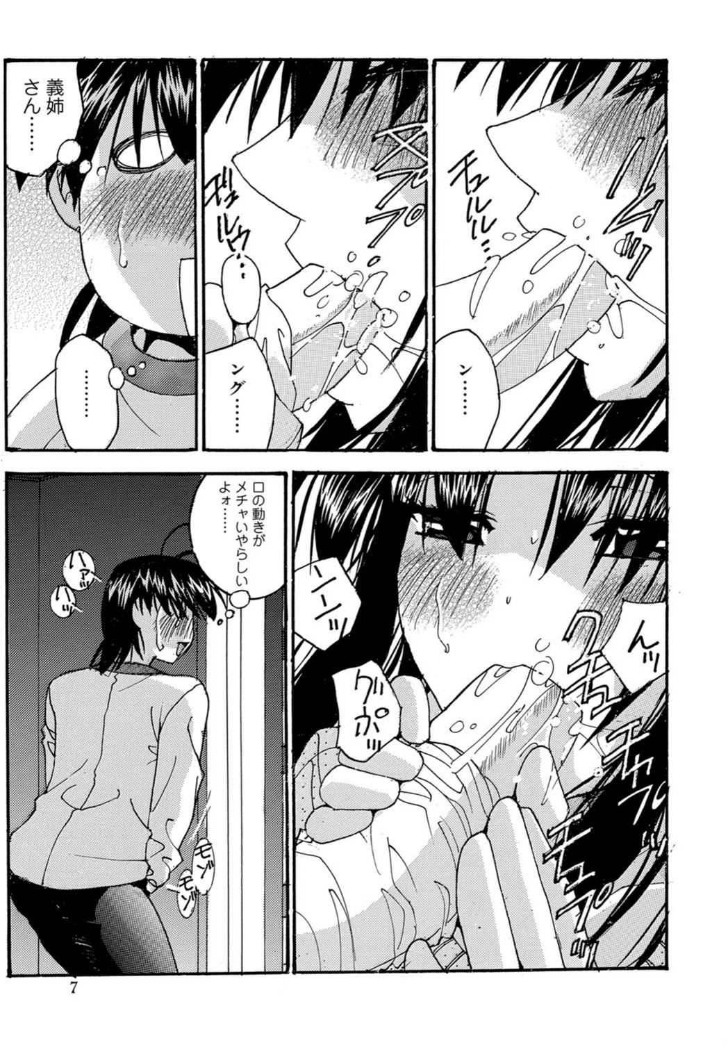 試し読み 7枚目