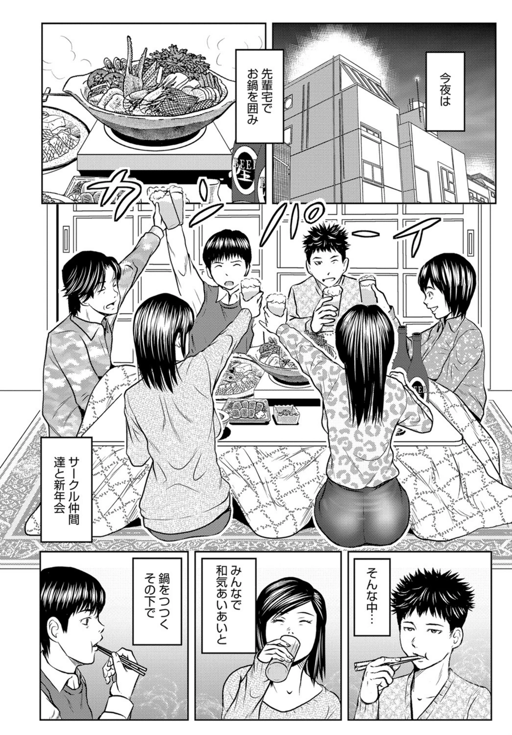 試し読み 2枚目