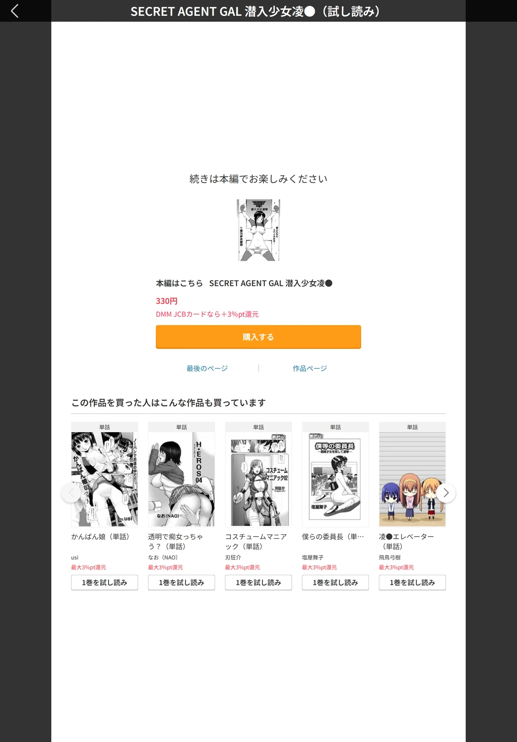 試し読み 5枚目