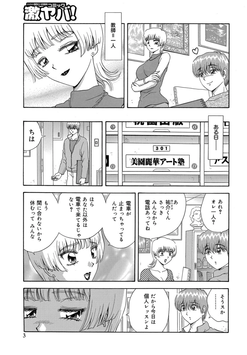 試し読み 3枚目