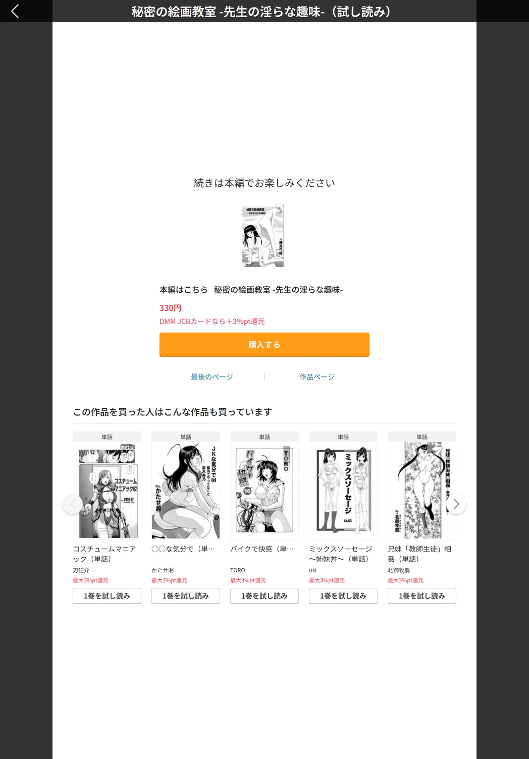 試し読み 5枚目