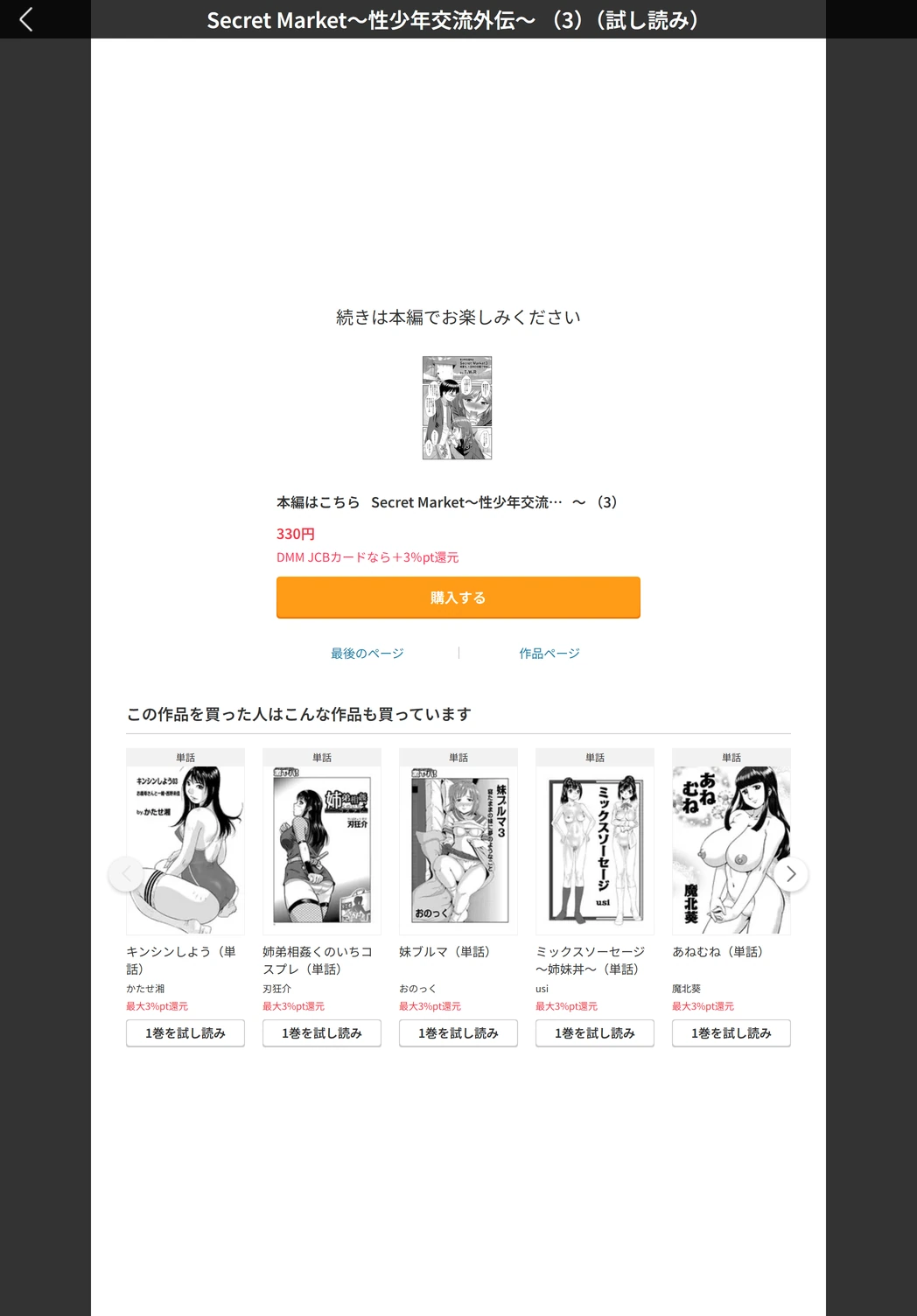 試し読み 5枚目