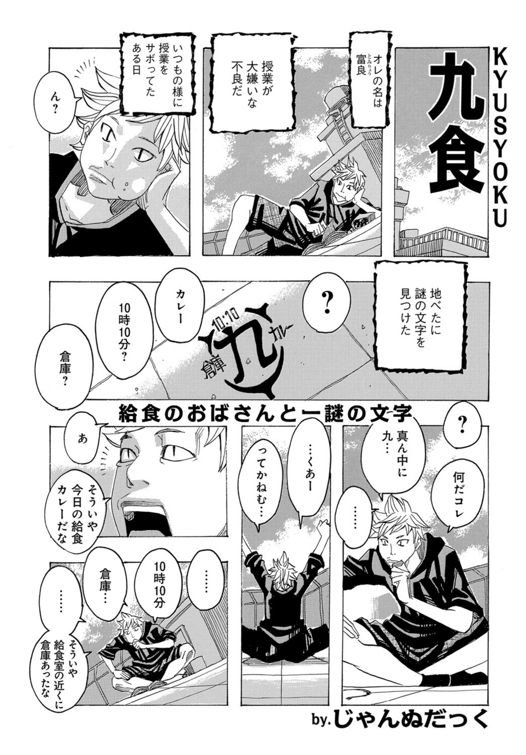 試し読み 1枚目