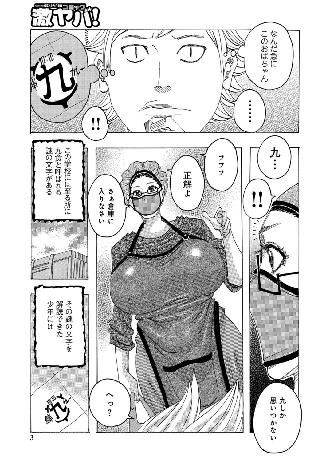試し読み 3枚目