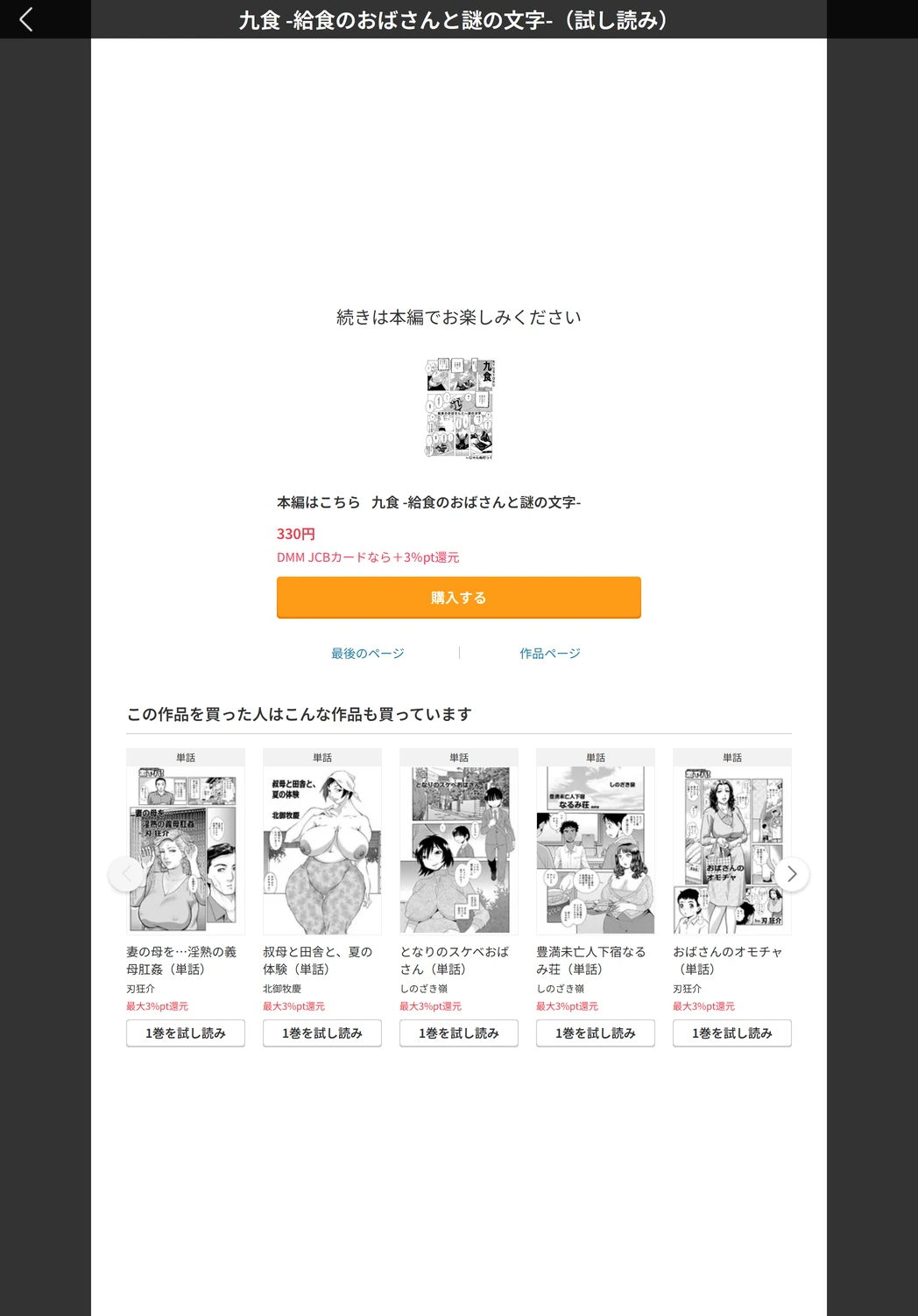 試し読み 5枚目