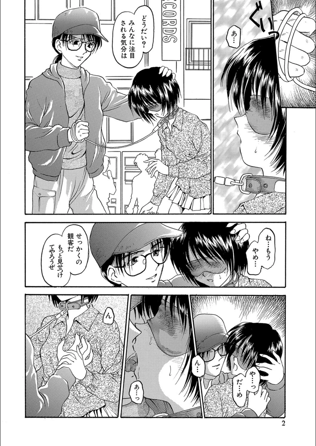 試し読み 2枚目