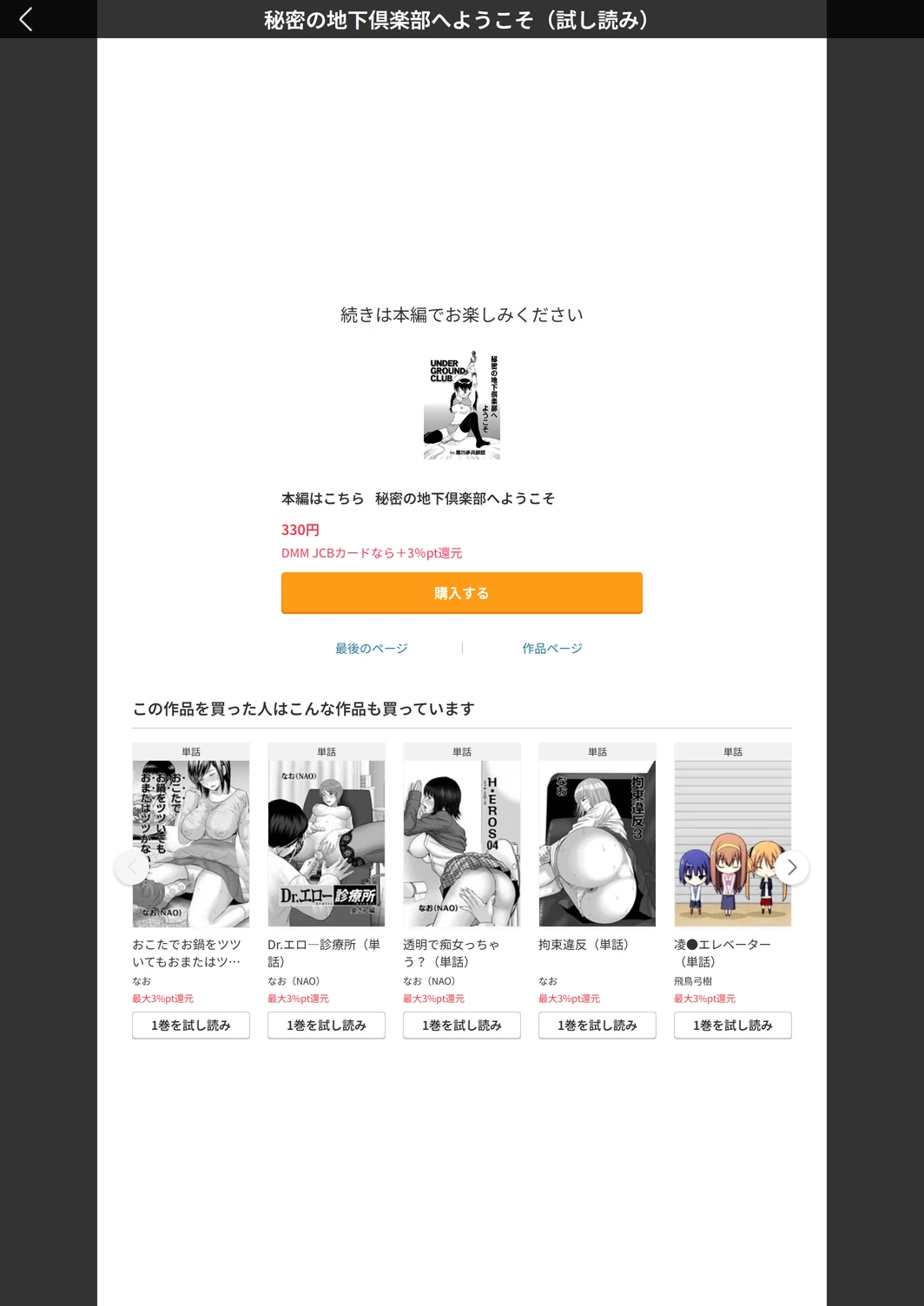 試し読み 5枚目