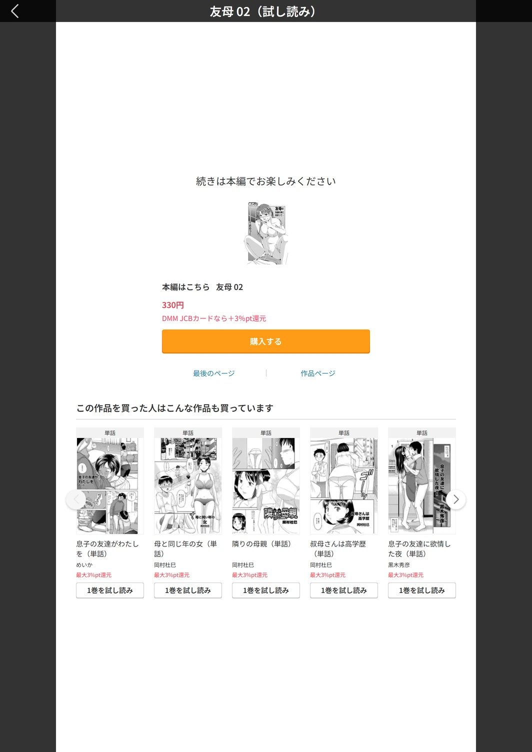 試し読み 5枚目