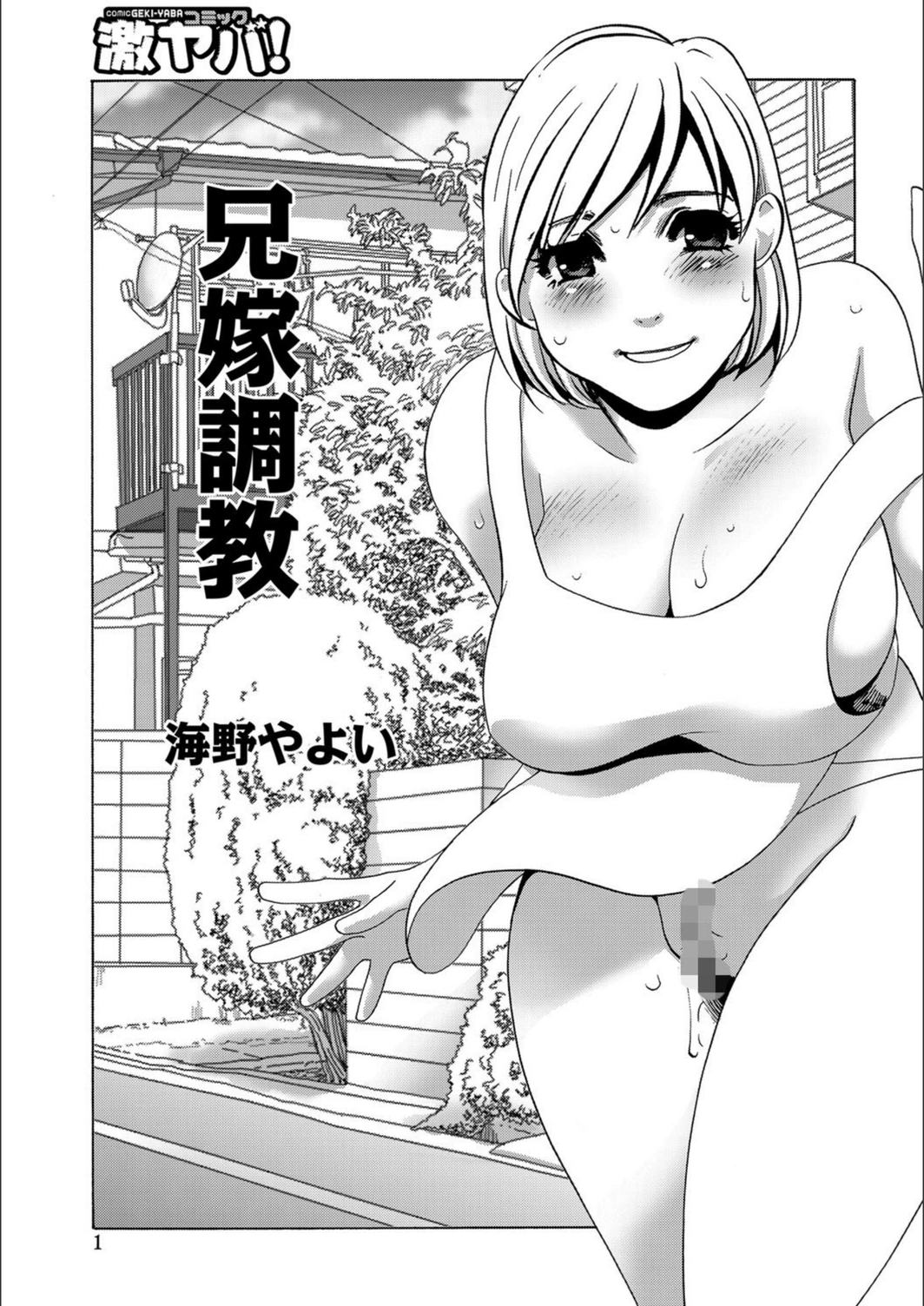試し読み 1枚目