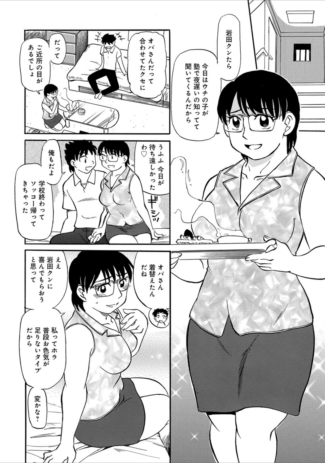 試し読み 2枚目