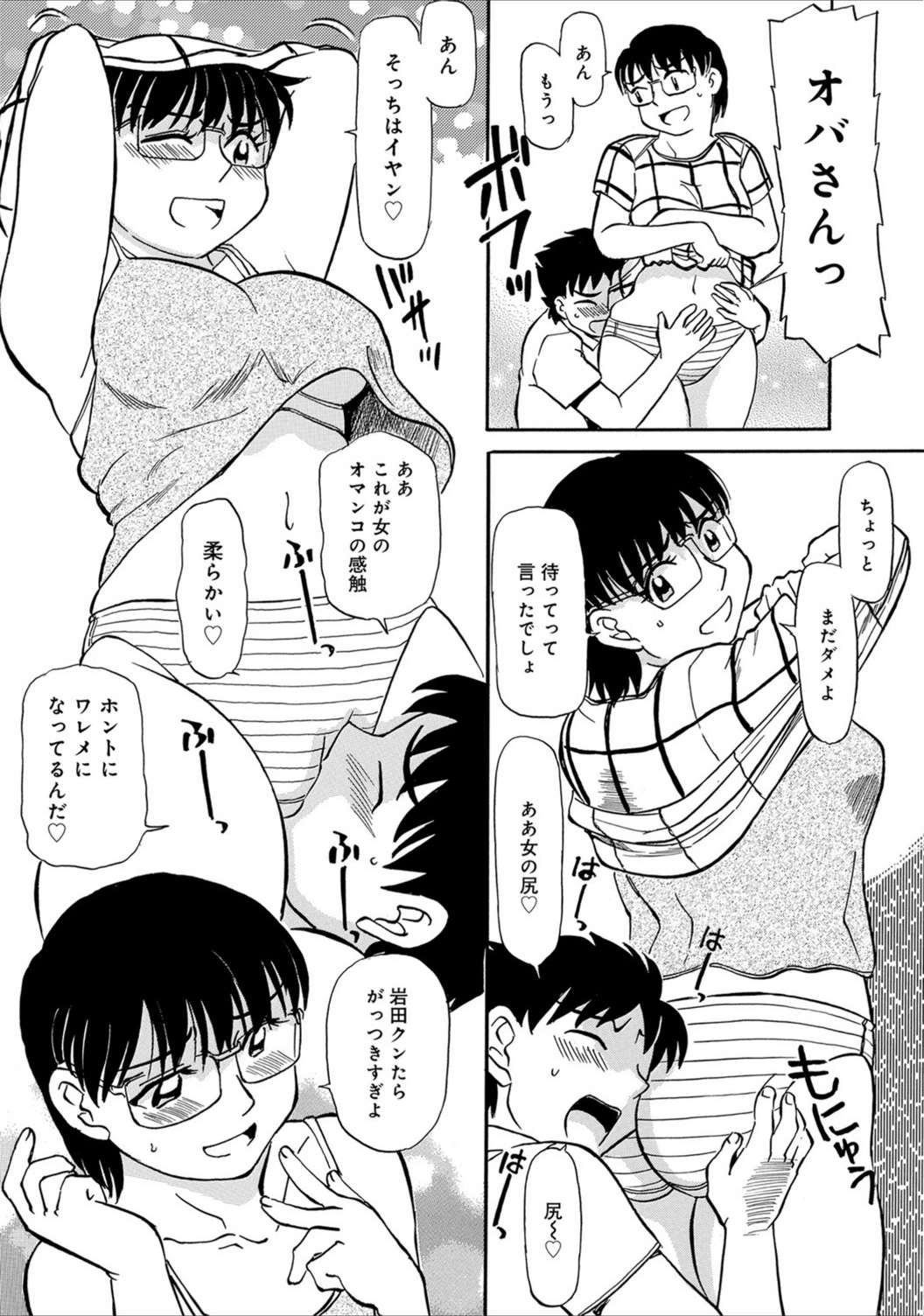 試し読み 6枚目